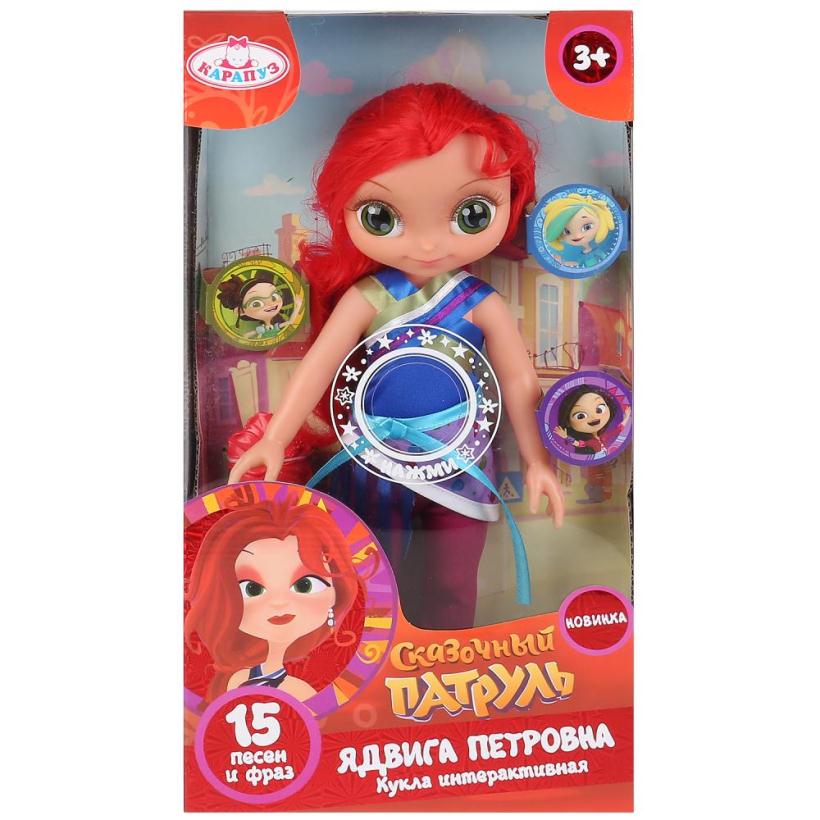 Кукла Сказочный патруль Ядвига петровна 32 см, 15 фраз и песен
