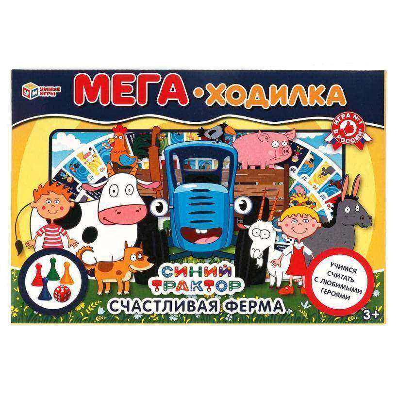 Настольная игра Мега-ходилка Умные игры Счастливая ферма.Синий трактор 420*290*30мм в коробке
