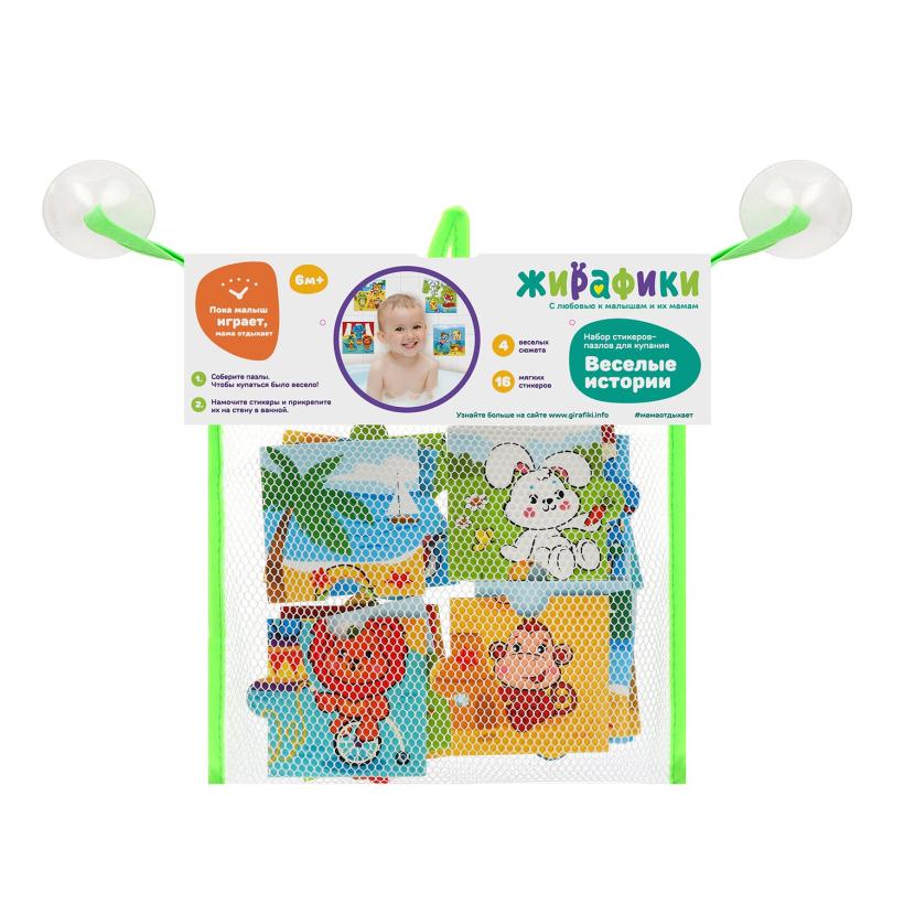 Стикеры для купания Веселые истории, 4 сюжета, 16 деталей арт.939827