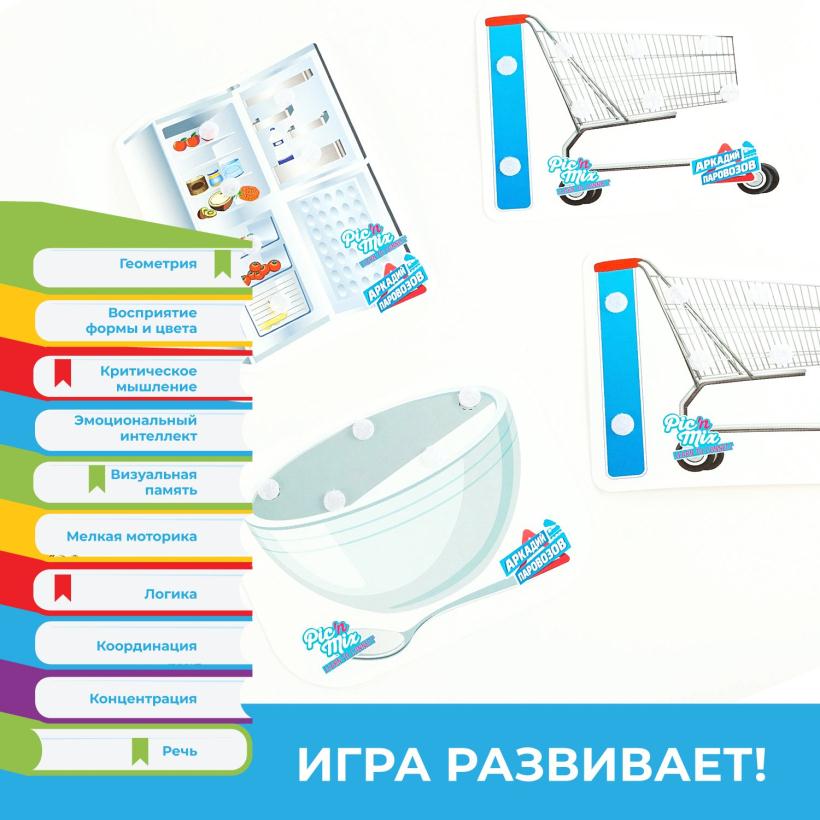 Настольная игра Умные липучки. Продукты, картонная упаковка