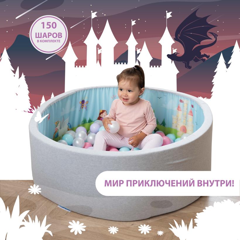 Сухой бассейн ROMANA Принцессы 150 шариков