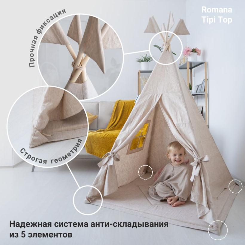 Вигвам Romana Tipi Gold