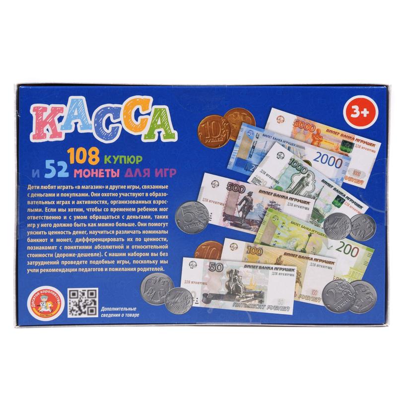 Игра обучающая "Касса. Монеты и купюры для игр" 03631
