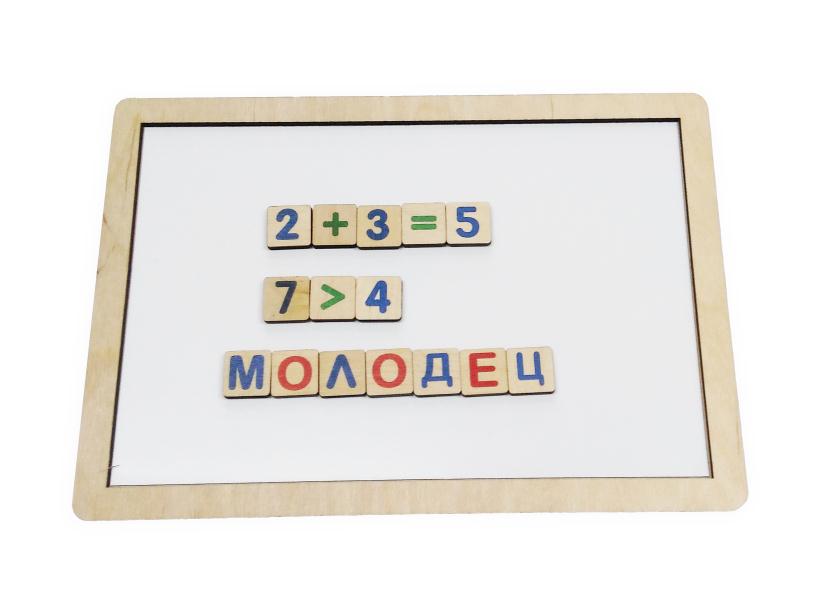 Доска магнитная Читайка, считайка (30х21см) 00772