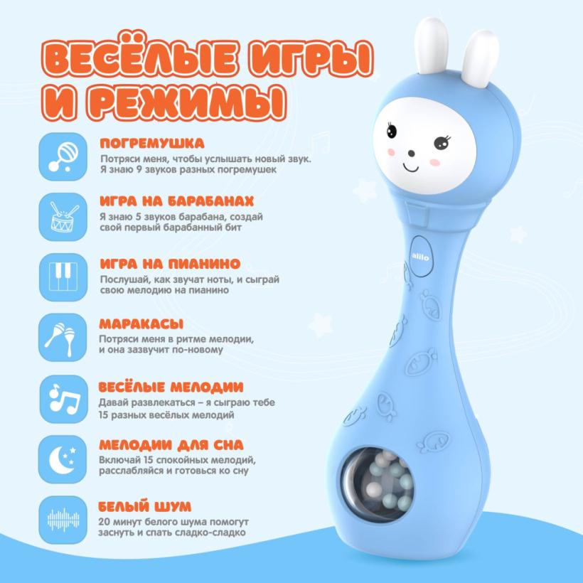 Интерактивная игрушка Зайка карапуз Alilo S1 голубой арт.60172