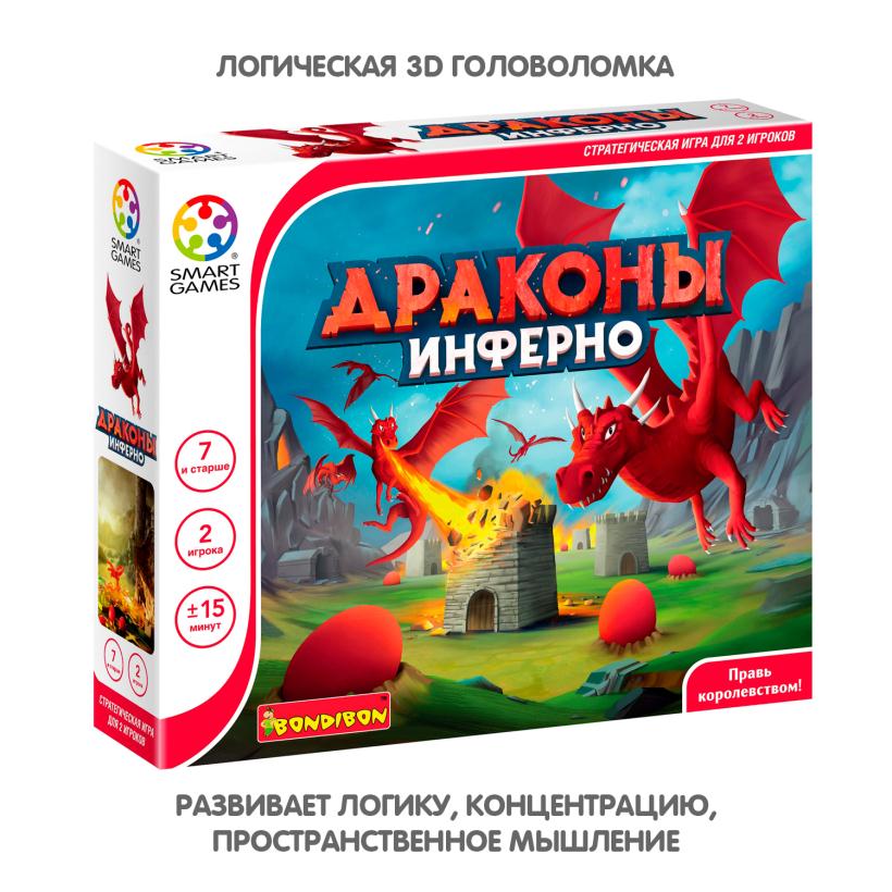 Логическая игра Bondibon Драконы инферно арт.ВВ5269