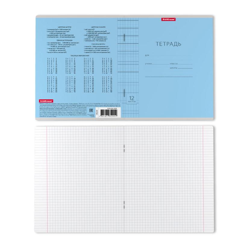 Тетрадь А5 12л Erich Krause Классика клетка, офсет, на скобе 1 шт арт.35205
