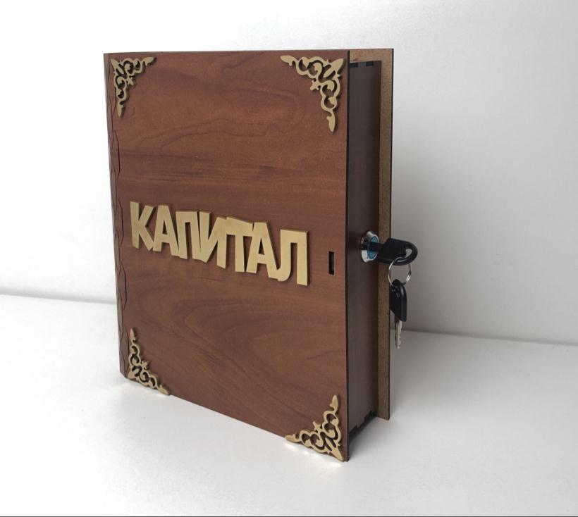 Копилка-книга деревянная "Капитал" вырубка, замок, 2 ключа, 230*270мм арт.КУ-294
