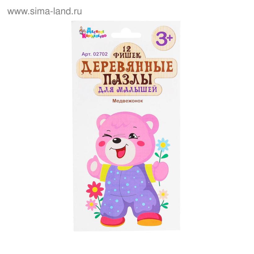 Пазл деревянный для малышей "Медвежонок" 12 элементов арт.02702