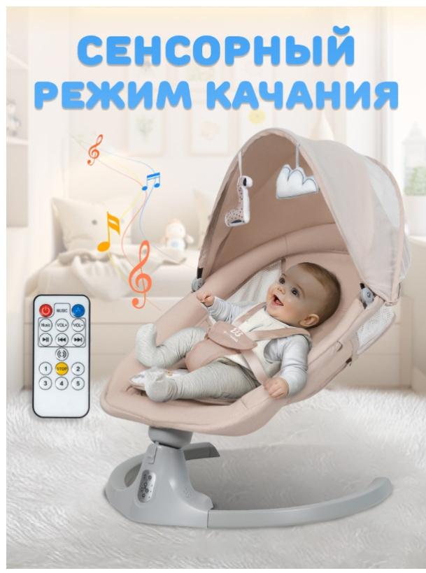 Электрические качели Farfello 88944 (Beige / бежевый)