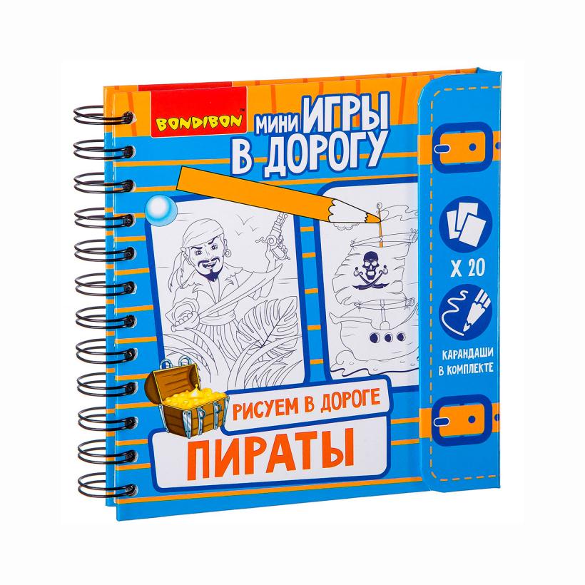 Игры в дорогу Bondibon Рисуем в дороге "Пираты" арт.ВВ2230