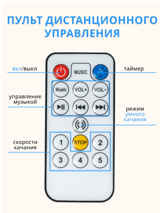 Электрические качели Farfello 88944 (Greige / Серый)
