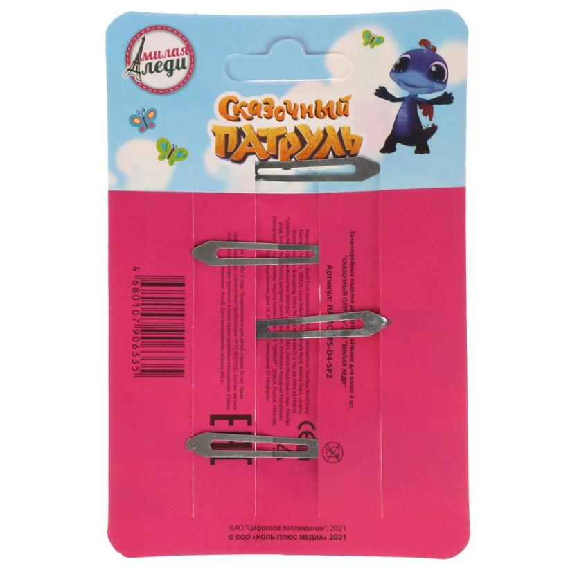 Набор заколок клик-клак Сказочный патруль бабочки/звезды 4 штуки арт.HAIRCLIPS-D4-SP2