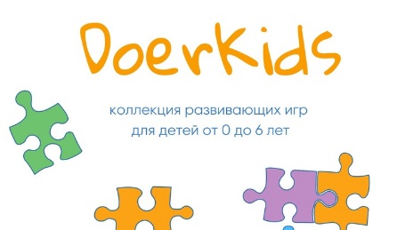 DoerKids