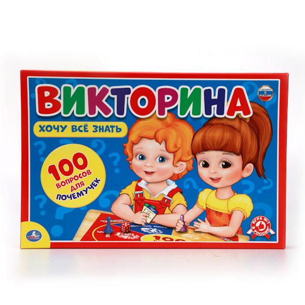ВИКТОРИНА 100 ВОПРОСОВ "УМКА" ХОЧУ ВСЕ ЗНАТЬ В РУСС. КОР. в кор.20шт