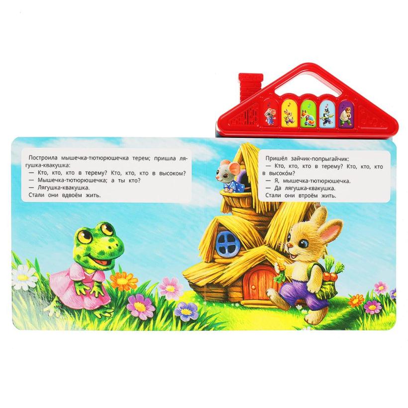 Музыкальная книга Теремок ТМ УМка