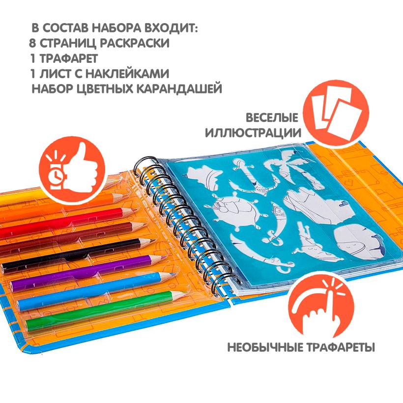 Игры в дорогу Bondibon Рисуем в дороге "Пираты" арт.ВВ2230