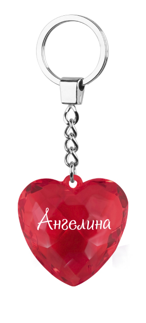 Брелок Диамантовое сердце "Ангелина"