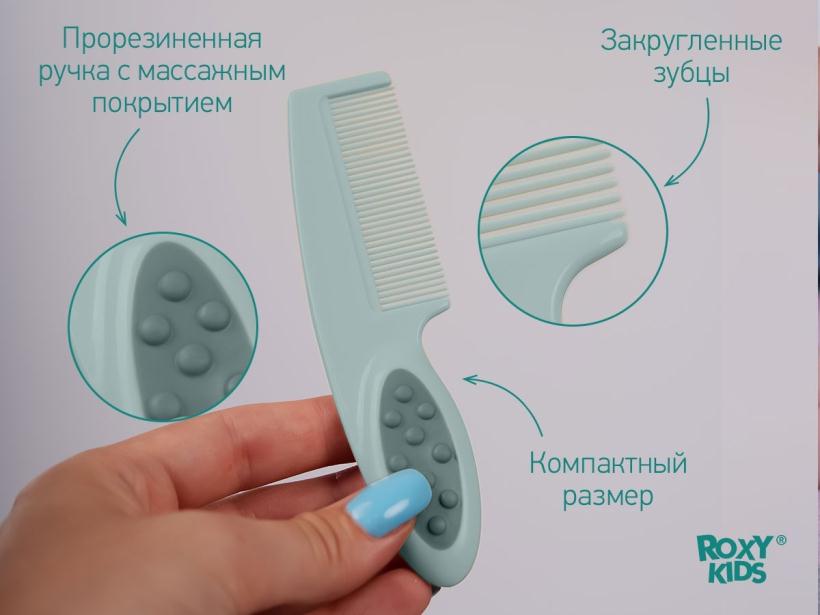 Щеточка детская с расческой-гребешком Roxy Kids (натуральная щетина), цвет серо-зеленый