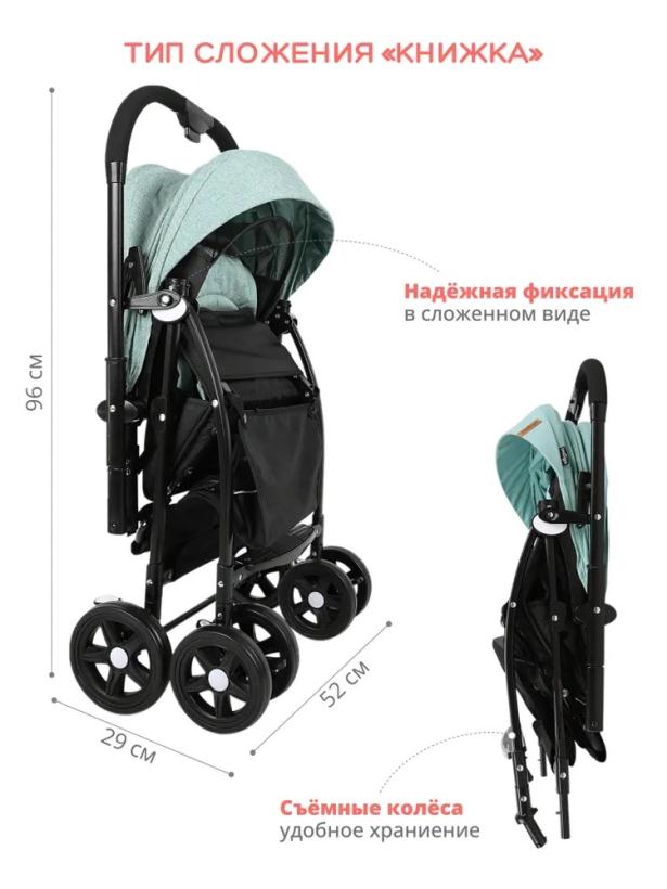 Прогулочная коляска с перекидной ручкой Indigo Milly мятный