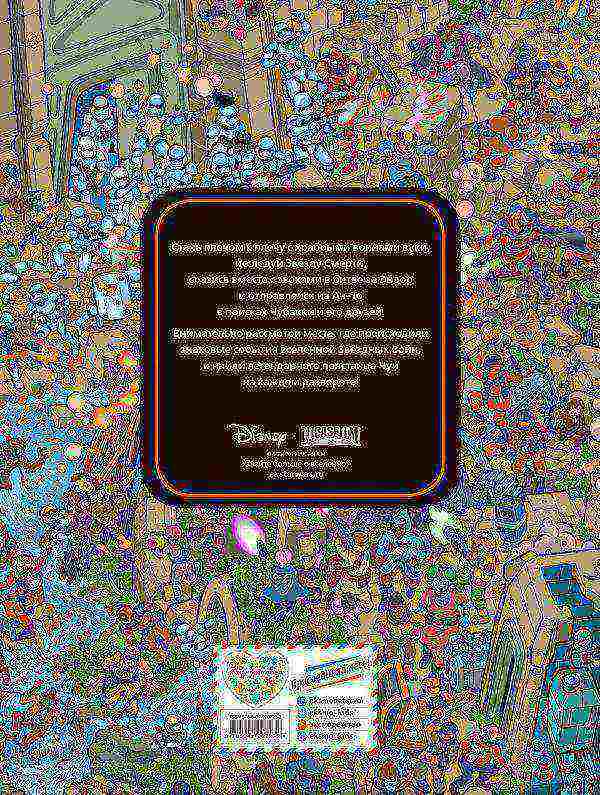 Книга Эксмо Где же вуки? Найди и покажи