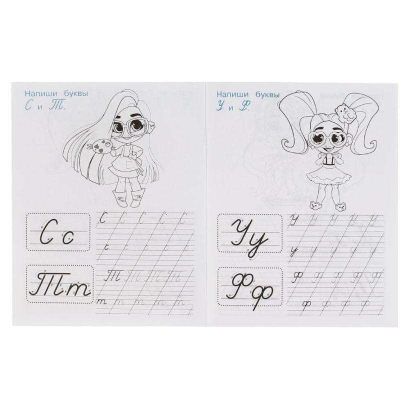 Пишем курсивные буквы. Тренажёр по чистописанию. Хеардорабль. 145х195 мм. 16 стр. Умка
