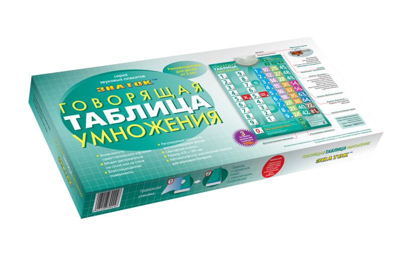 Электронный плакат Знаток Таблица умножения