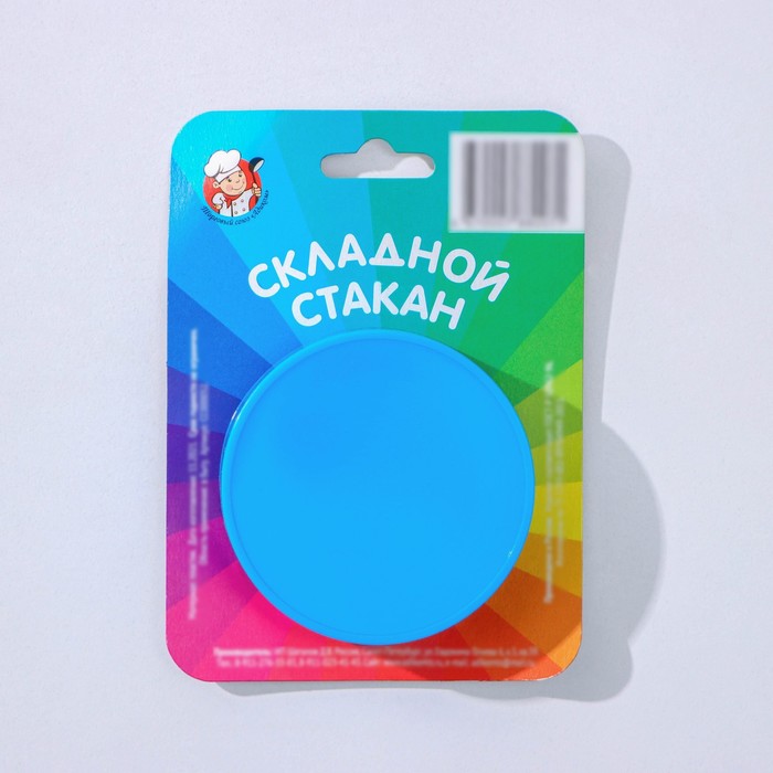 Стакан 130 мл складной пластиковый 9099664