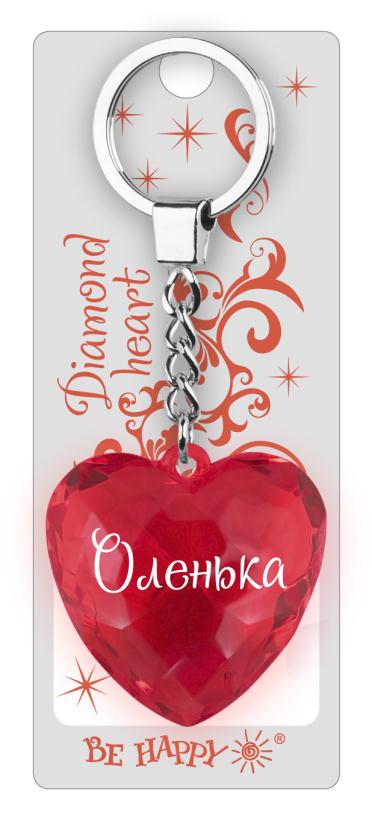 Брелок Диамантовое сердце "Оленька"