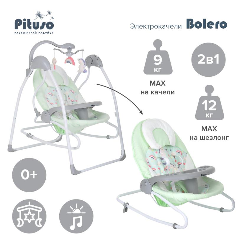 Электрокачели Pituso Bolero 2 в 1 мятный