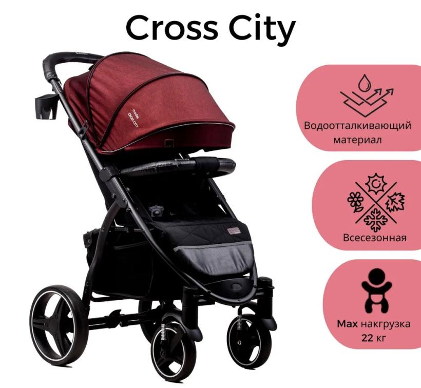 Коляска прогулочная Bubago Model Cross City Bordo бордовый