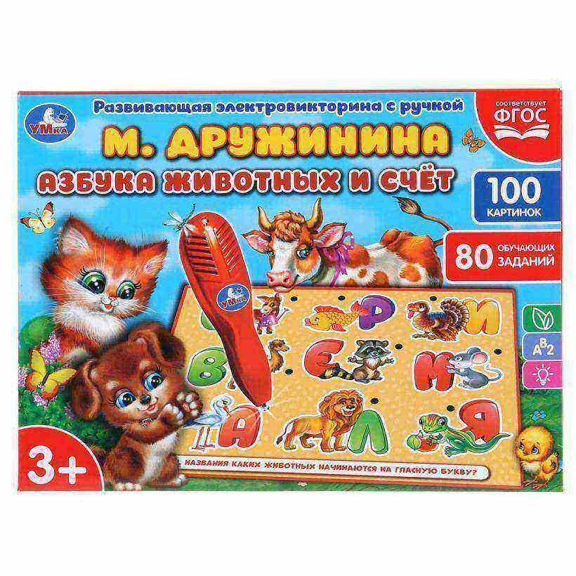Электровикторина "Умка" Азбука животных и счет, стихи Дружининой арт.HT488-R