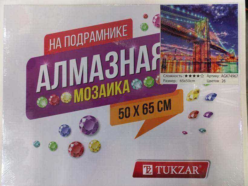 Картина алмазная "Tukzar" Мост 50*65 см арт.TZ 13670 P/K