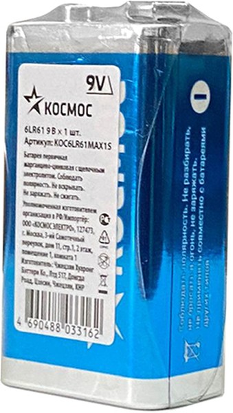 Батарейка Космос 6LR61 1S