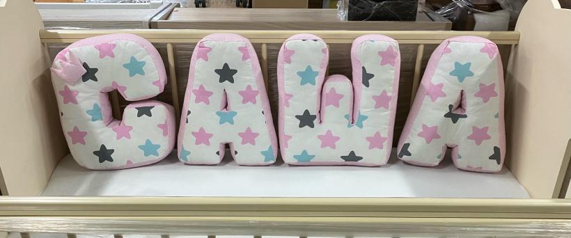 Буквы подушки имя САША цвет ассорти