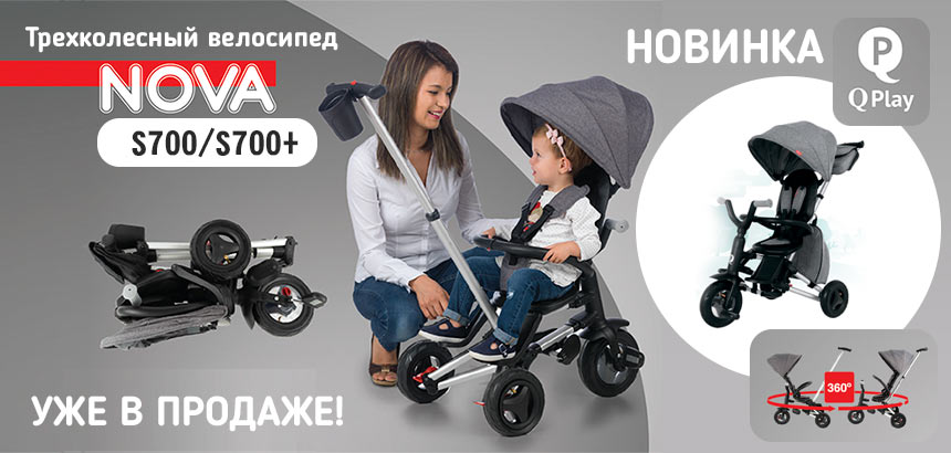 Велосипед Q-Play Nova