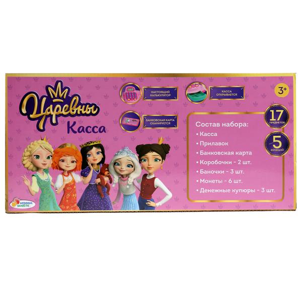 Касса "Играем вместе" Царевны со светом и звуком арт.1803U054-R