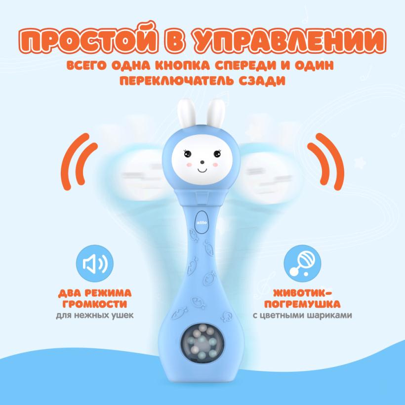 Интерактивная игрушка Зайка карапуз Alilo S1 голубой арт.60172