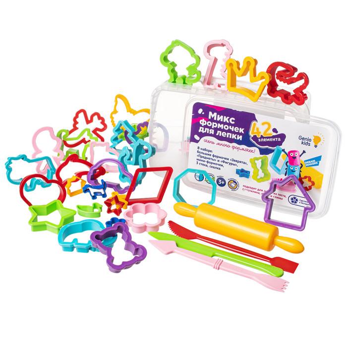 Набор для лепки Микс формочек для лепки Genio Kids