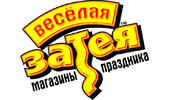 Веселая затея