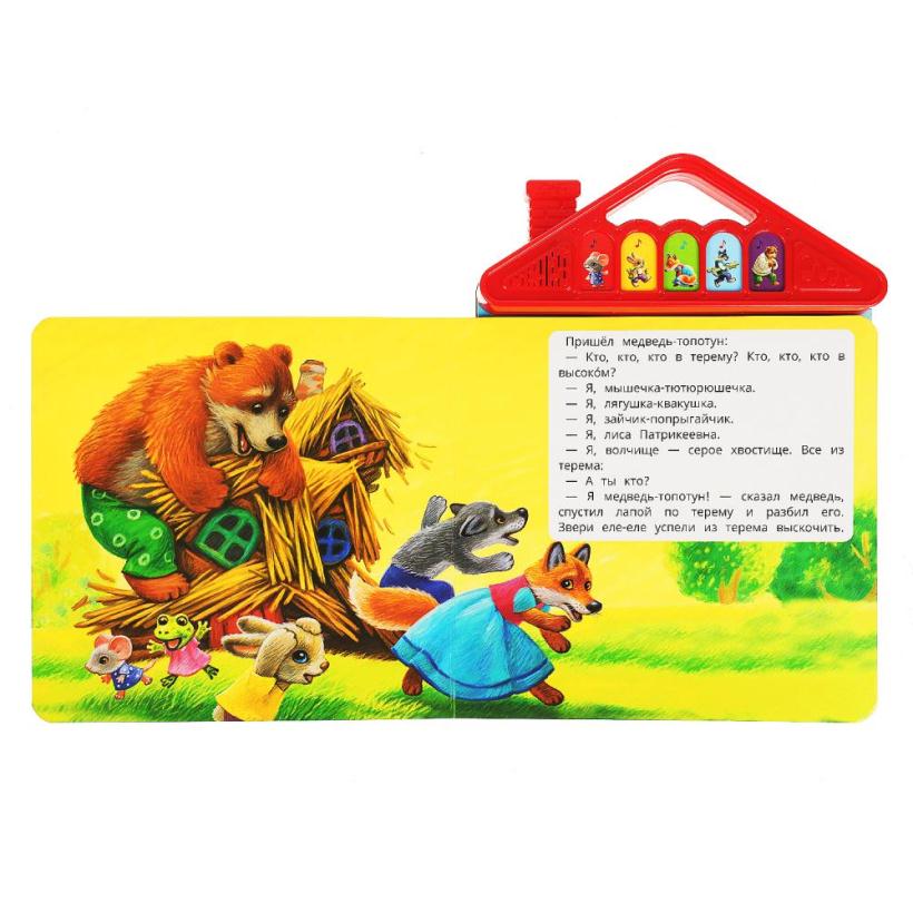 Музыкальная книга Теремок ТМ УМка