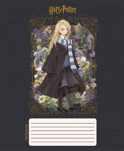 Тетрадь А5 12л Hatber Гарри Поттер клетка, офсет, на скобе, обложка мелованный картон