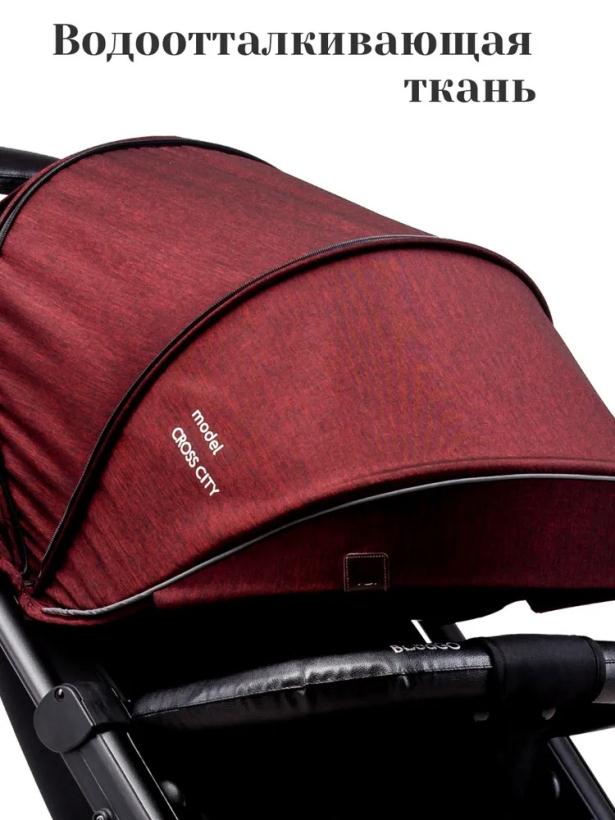 Коляска прогулочная Bubago Model Cross City Bordo бордовый