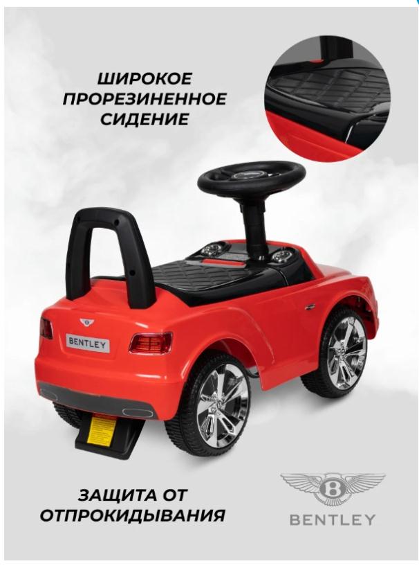 Толокар Бентли Красный CCV12