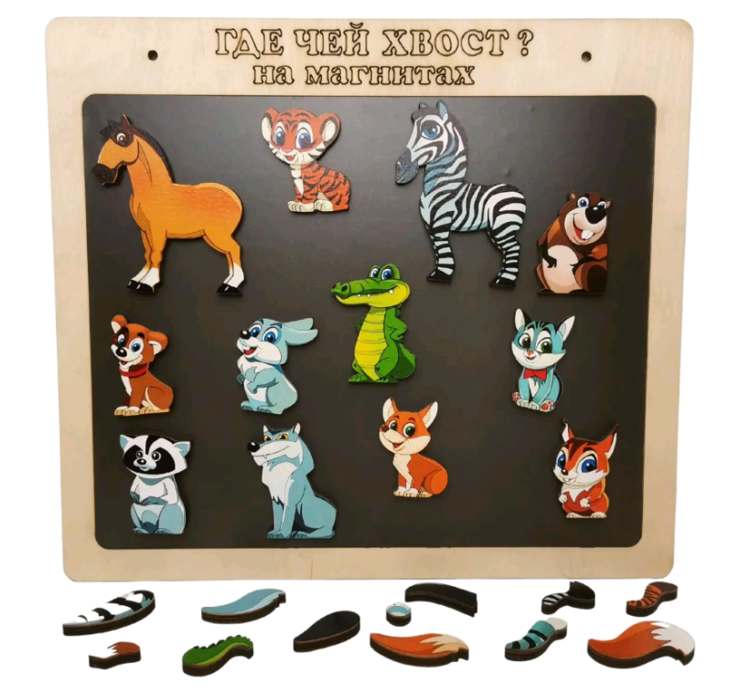 Игра Магнитная из дерева Где чей хвост? 24 детали 8305