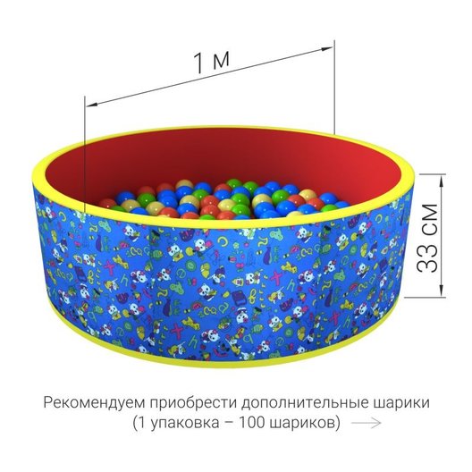 Сухой бассейн ROMANA Веселая полянка 150 шариков цвет синий/красный