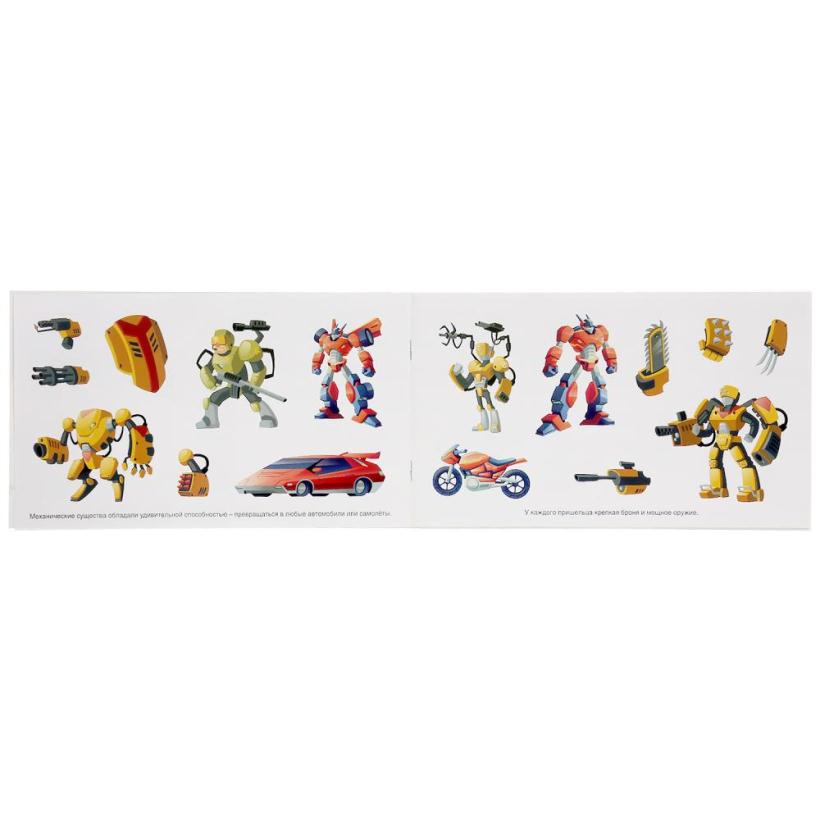 Альбом наклеек "Умка" Космические киберботы, 100 наклеек