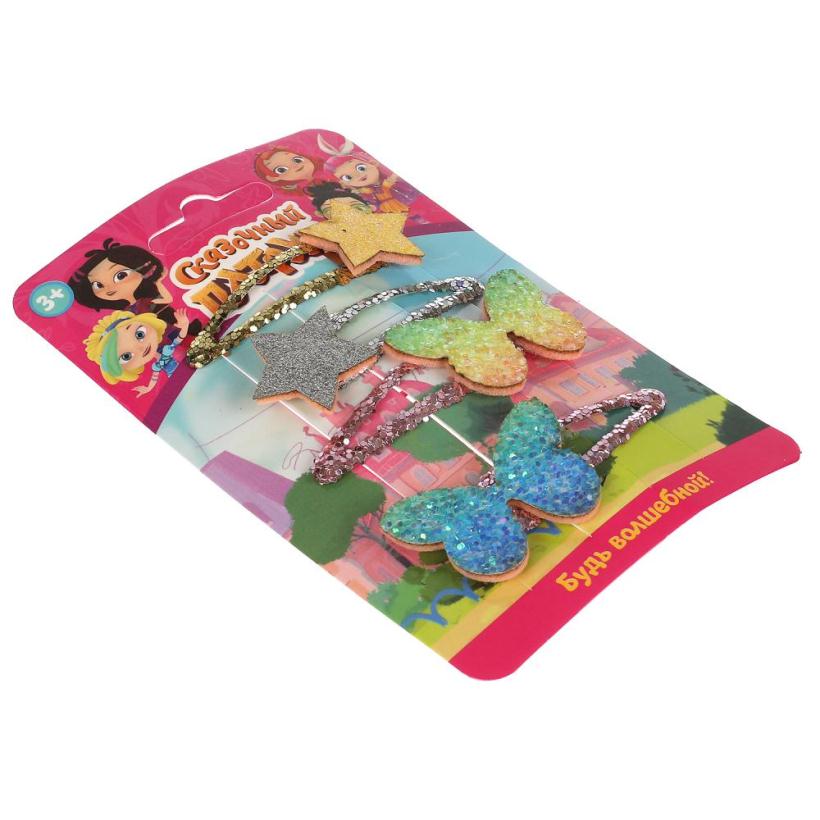 Набор заколок клик-клак Сказочный патруль бабочки/звезды 4 штуки арт.HAIRCLIPS-D4-SP2