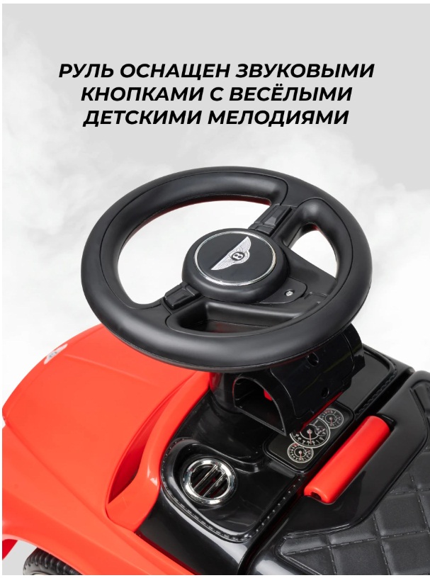 Толокар Бентли Красный CCV12