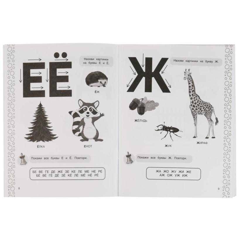 Рабочая тетрадь для детского сада Жукова. Чтение